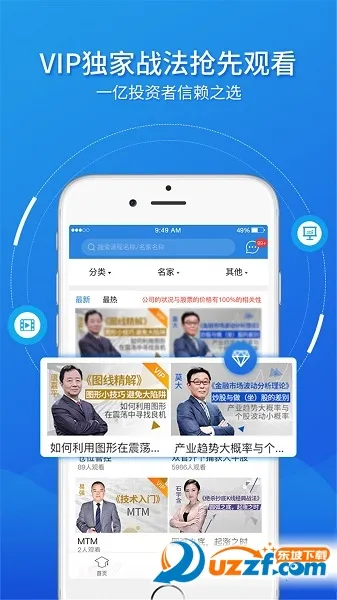 ��ѧ��(Ͷ�ʽ�������)v4.3.10.26040800 �ٷ������ͼ