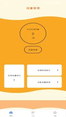 ԭ����������(������������)v1.0.0 ��׿���ͼ