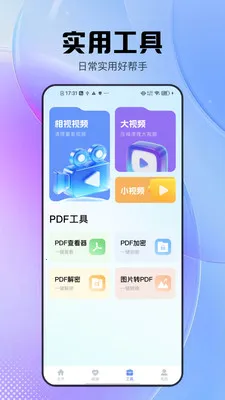 �������߱���׿���ֻ���v2.0.9 �ٷ������ͼ