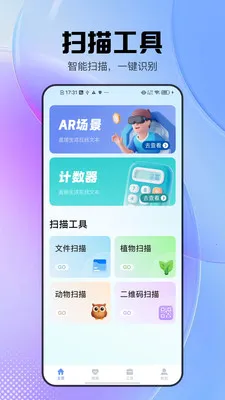 �������߱���׿���ֻ���v2.0.9 �ٷ������ͼ