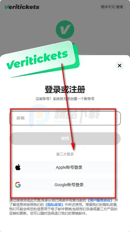 Veritickets��Ʊ����(�ݳ�����Ʊ��ƽ̨)