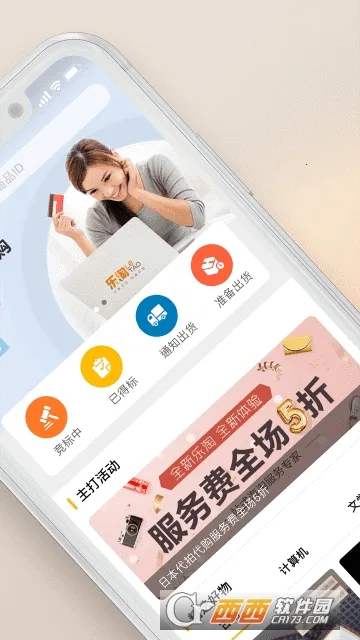 ���� Letao(���⹺��ƽ̨)v2.3.0 �ֻ����ͼ