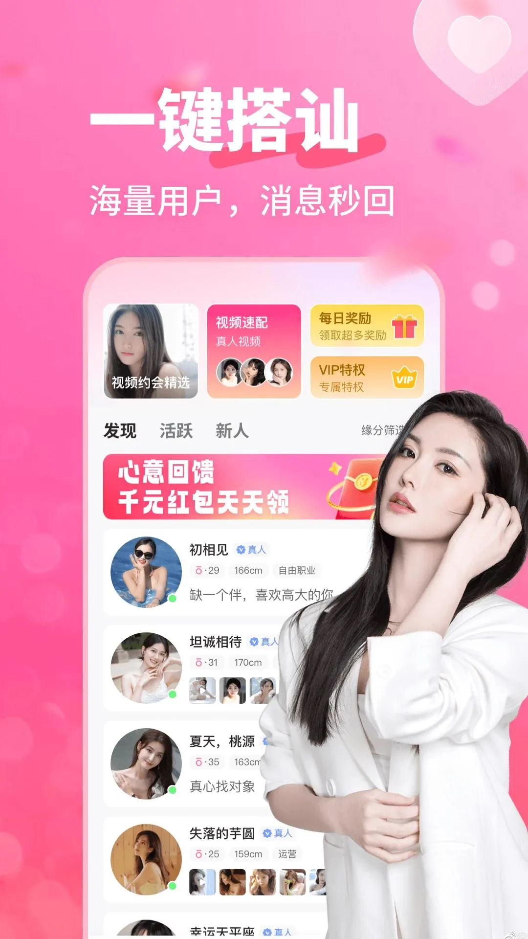 �����а�2026���ذ�װv4.1.0 �ֻ����ͼ