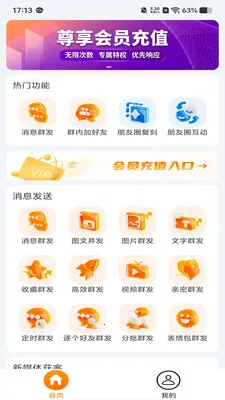 �ۿ�����(˽����Ӫ����)v1.1.1 �ٷ������ͼ