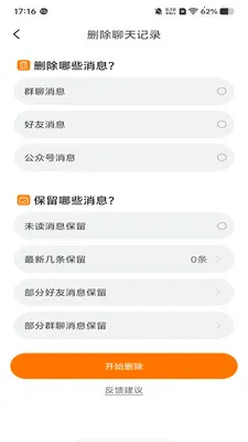 �ۿ�����(˽����Ӫ����)v1.1.1 �ٷ������ͼ