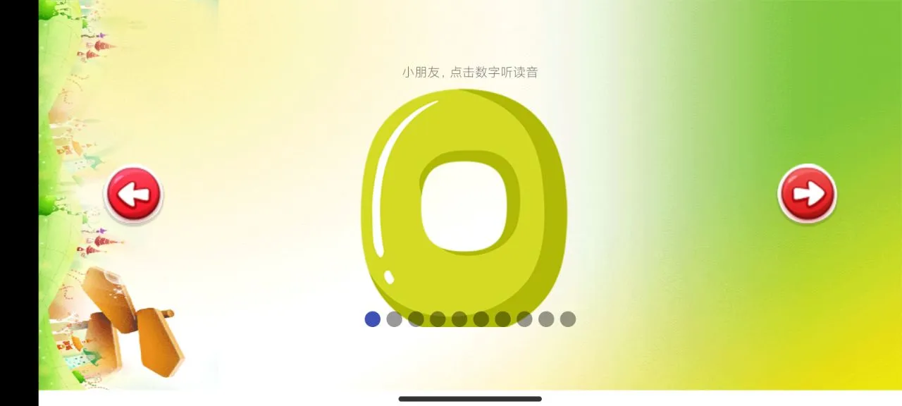 Сѧ��ѧ2026���°汾v3.1121.34.5 �ٷ������ͼ