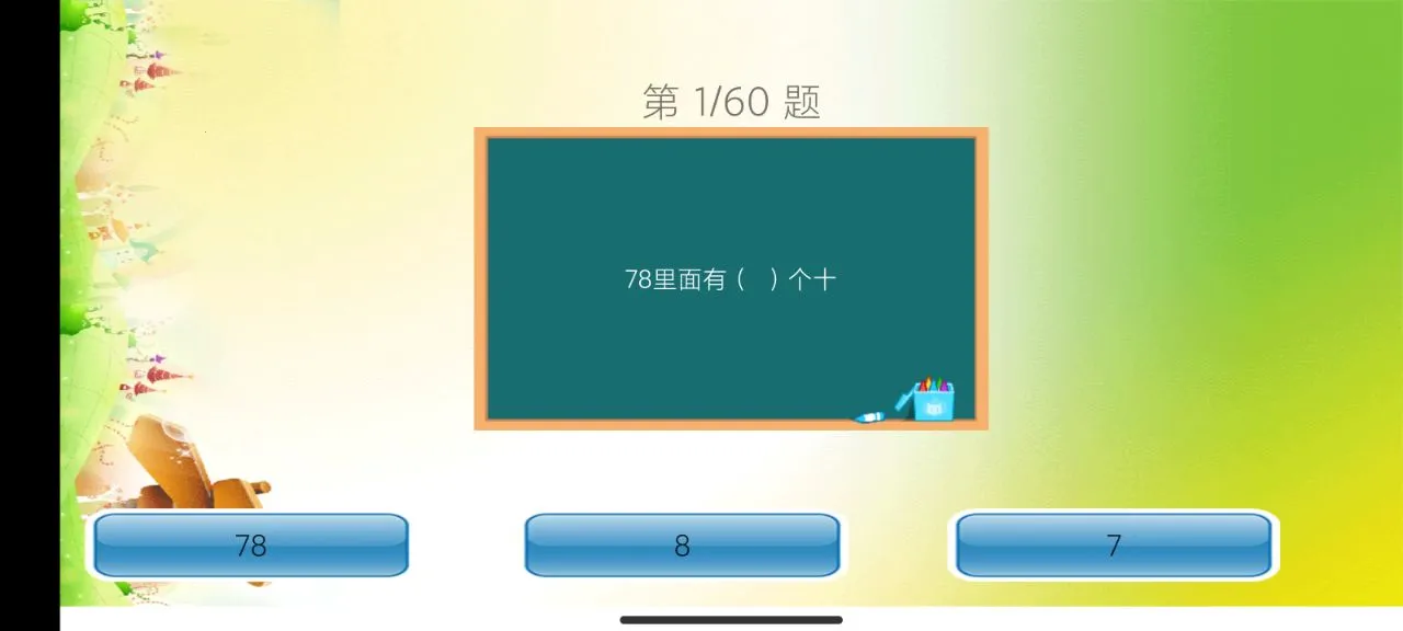 Сѧ��ѧ2026���°汾v3.1121.34.5 �ٷ������ͼ