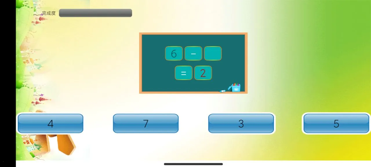 Сѧ��ѧ2026���°汾v3.1121.34.5 �ٷ������ͼ