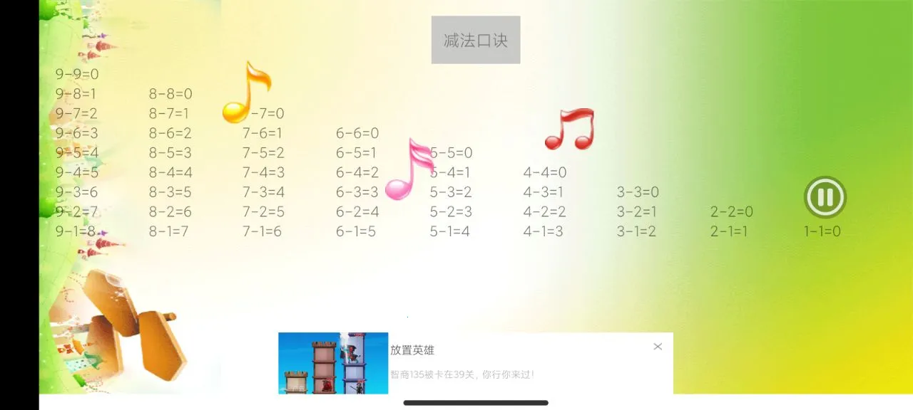 Сѧ��ѧ2026���°汾v3.1121.34.5 �ٷ������ͼ