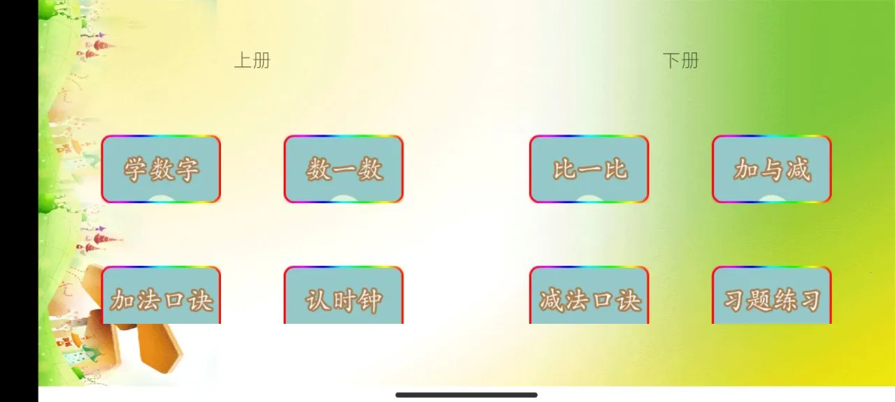 Сѧ��ѧ2026���°汾v3.1121.34.5 �ٷ������ͼ