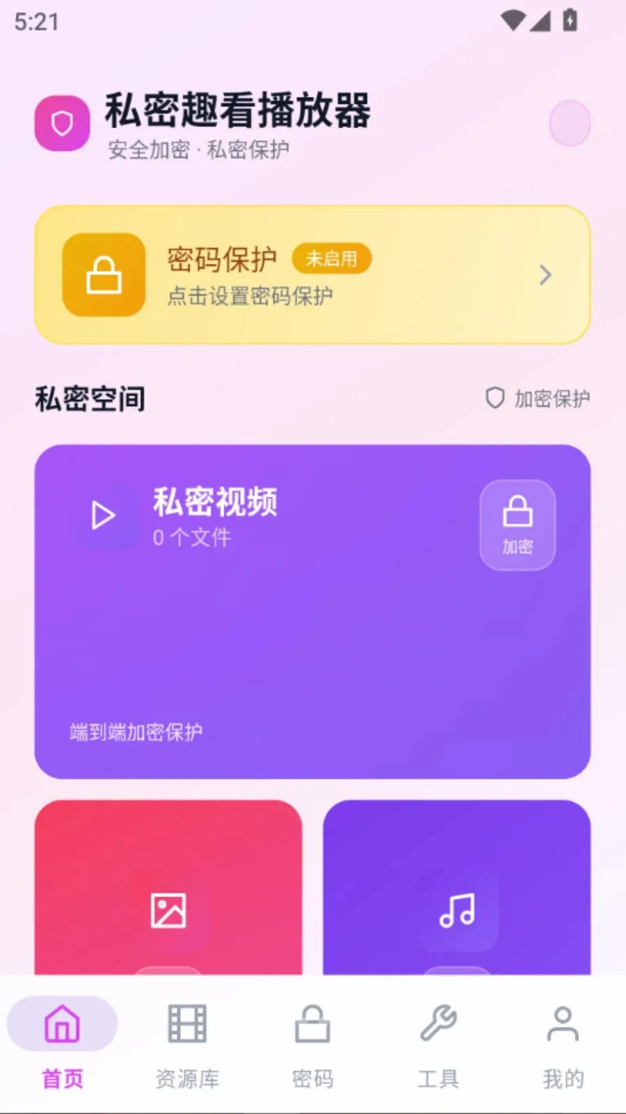 ˽��Ȥ��������2026���ذ�װvO5.1 �ٷ������ͼ