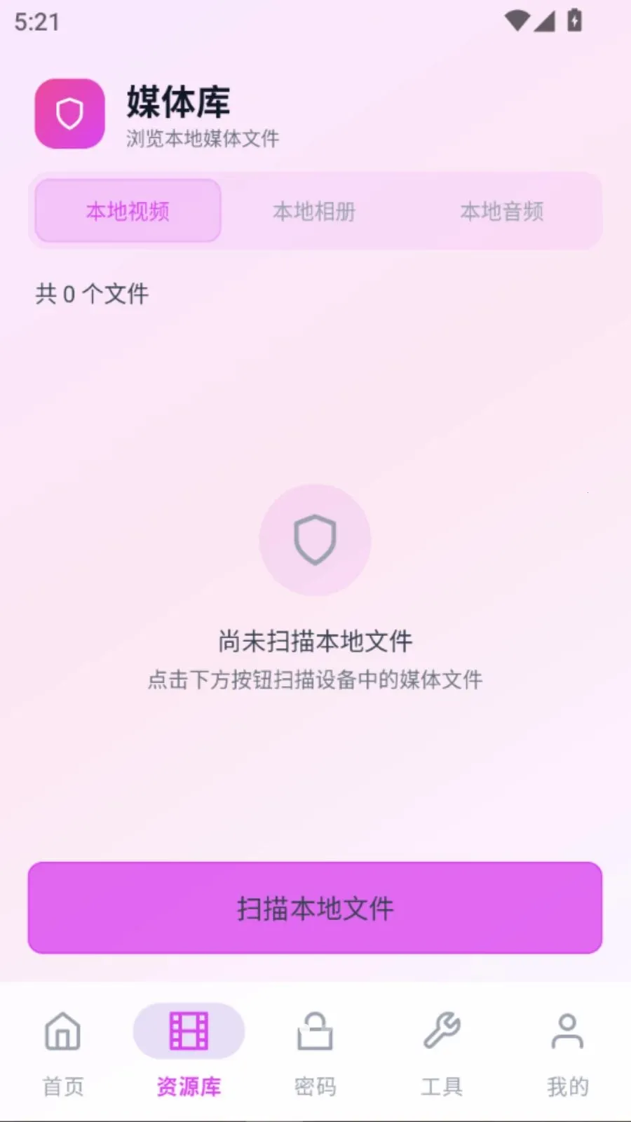 ˽��Ȥ��������2026���ذ�װvO5.1 �ٷ������ͼ