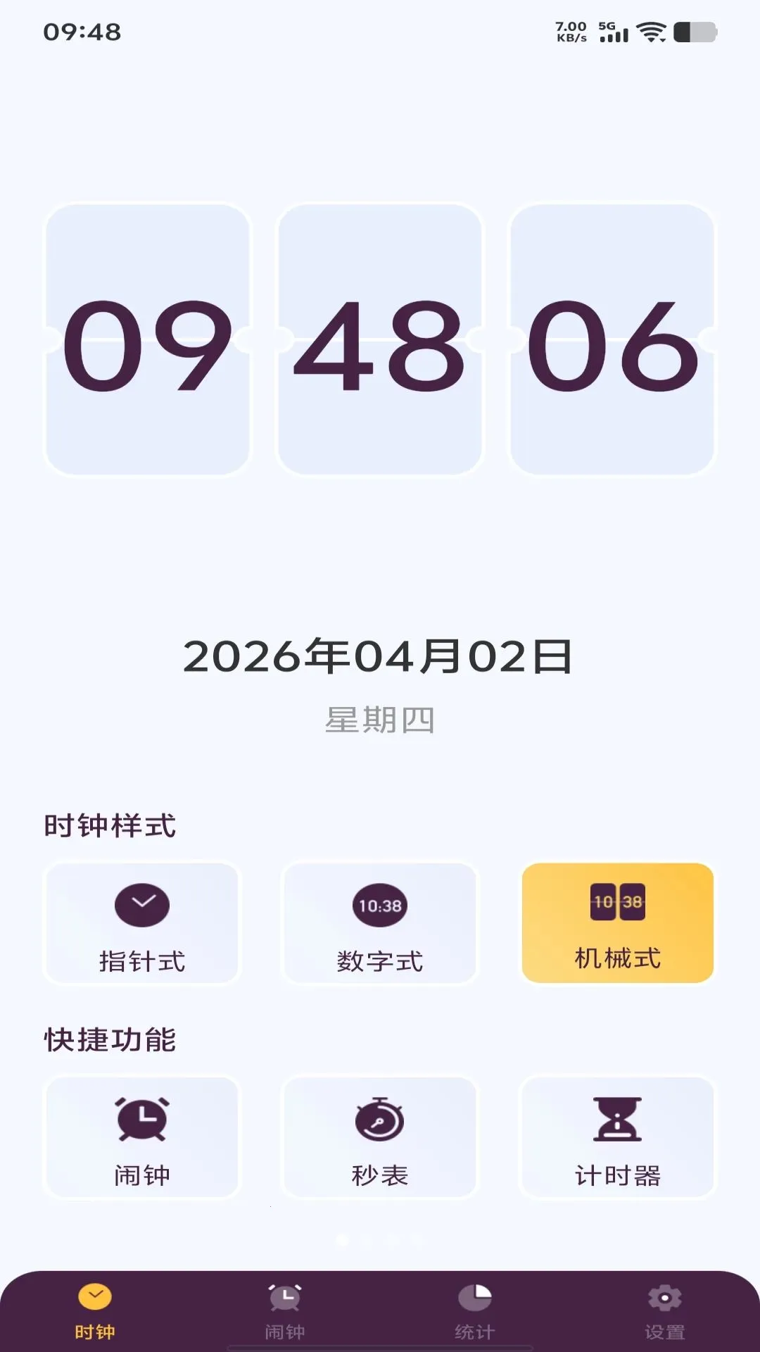 ÿ������ʱ�Ӱ�׿���ֻ���v1.0.0 ��Ѱ��ͼ