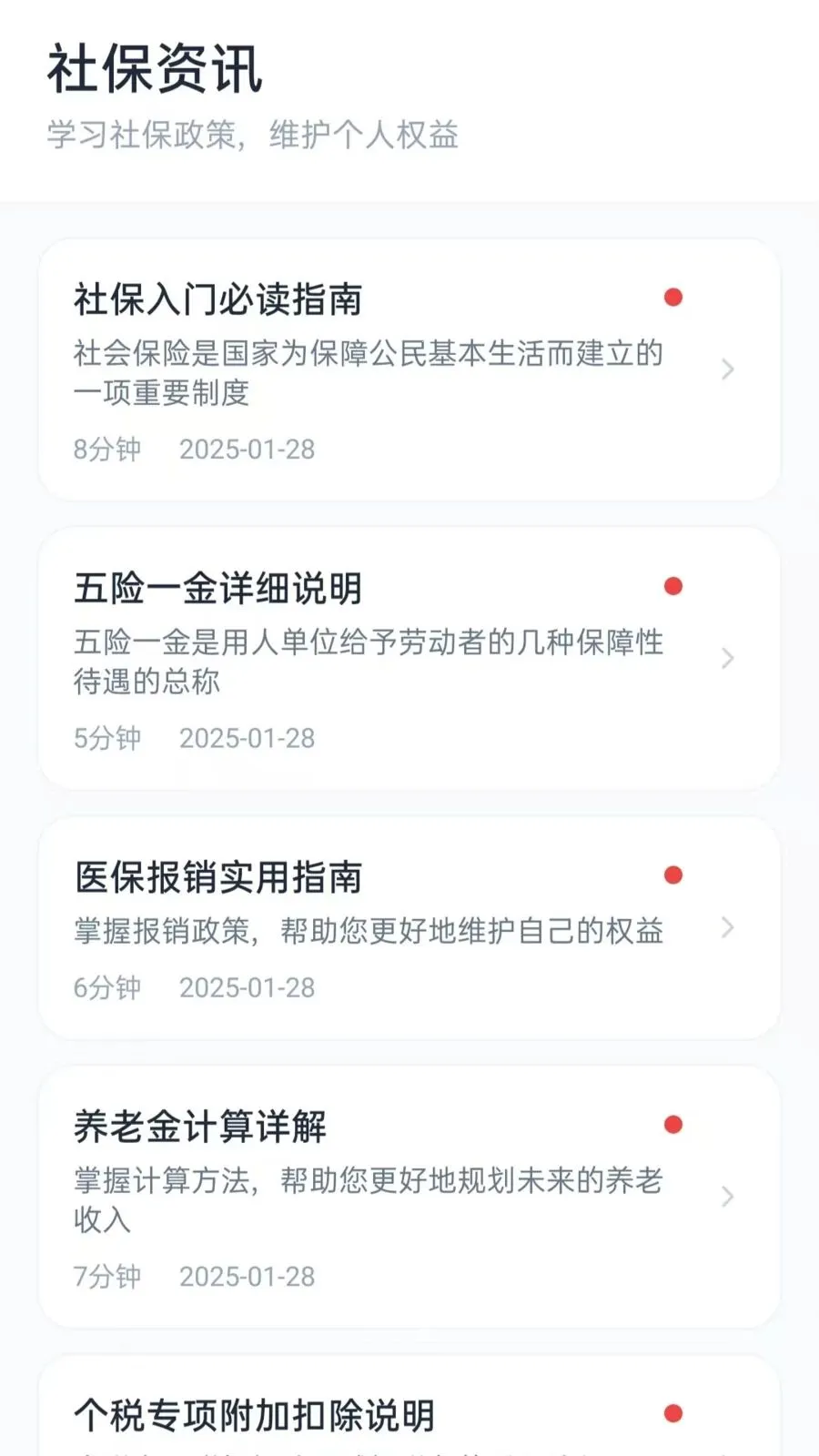 �籣����С����2026�ٷ����°汾vO5.1 ��׿���ͼ