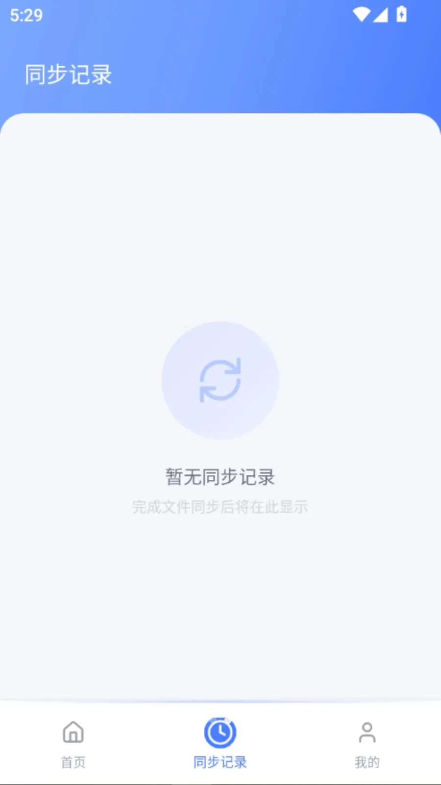 �¾��ֻ�ͬ������(�ֻ�����Ǩ�ƹ���)vO5.1 �ٷ������ͼ