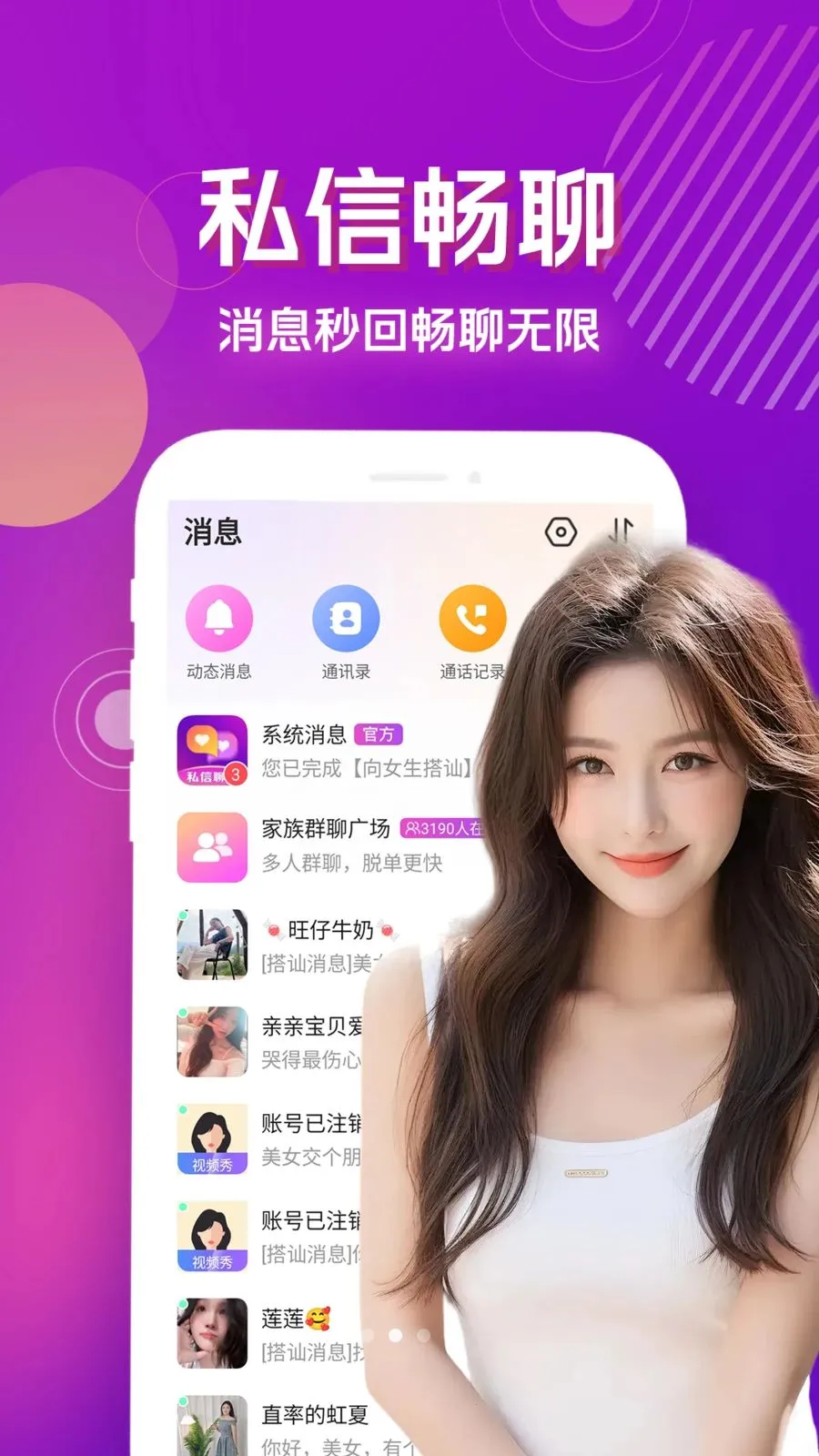 ˽���İ�(ͬ�ǽ���ƽ̨)v4.1.0 ��׿���ͼ