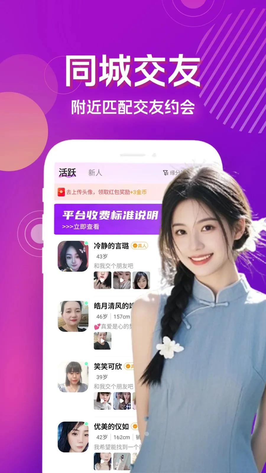 ˽���İ�(ͬ�ǽ���ƽ̨)v4.1.0 ��׿���ͼ