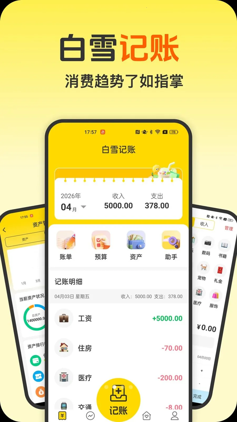 ��ѩ������(������˹���)v1.0.0 �ٷ������ͼ