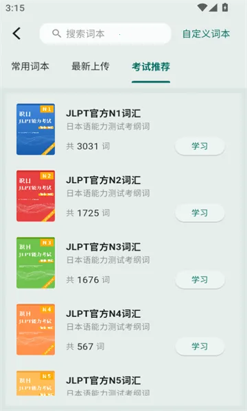 ʶ�հ�׿���ֻ���v2.2.0 ��Ѱ��ͼ