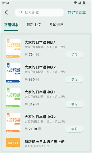 ʶ�հ�׿���ֻ���v2.2.0 ��Ѱ��ͼ