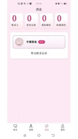 ����˵ý��(�����罻ƽ̨)v1.1.1 �ֻ����ͼ