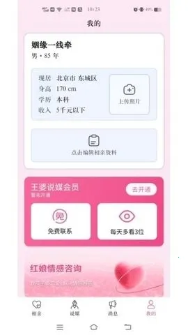 ����˵ý��(�����罻ƽ̨)v1.1.1 �ֻ����ͼ