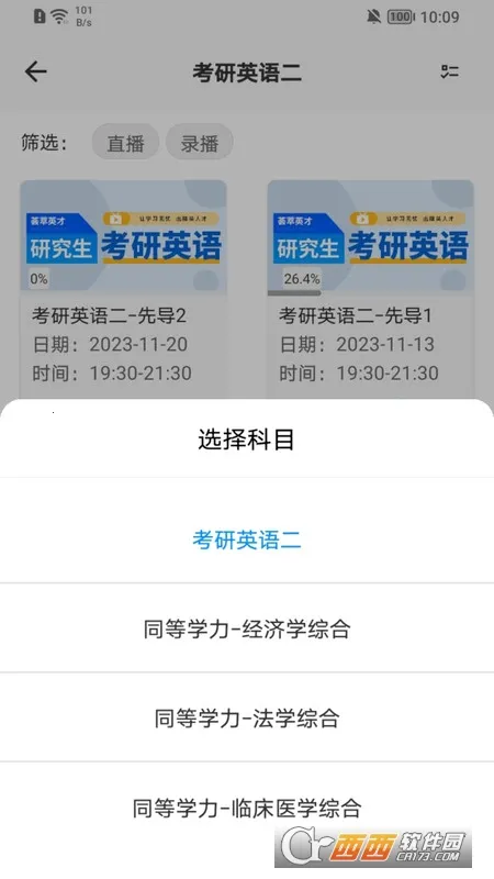 ��ְ����ͨ(��ְ����ѧϰ����)v0.2.7 ��׿���ͼ