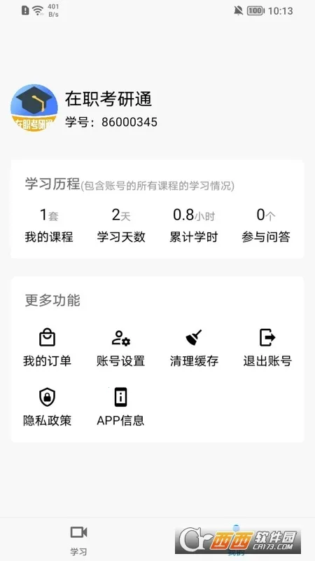 ��ְ����ͨ(��ְ����ѧϰ����)v0.2.7 ��׿���ͼ