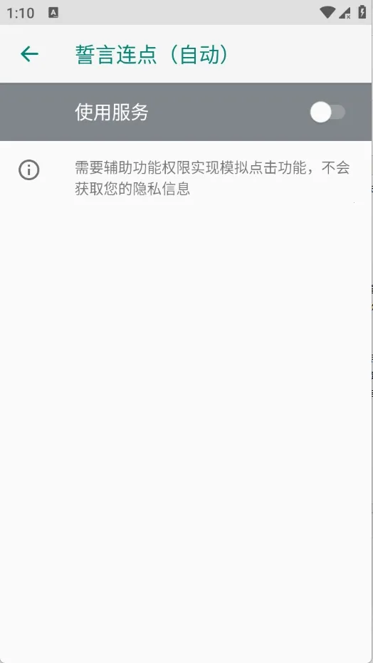 ���������Զ������ֻ���v2.0.12.30 ��Ѱ��ͼ