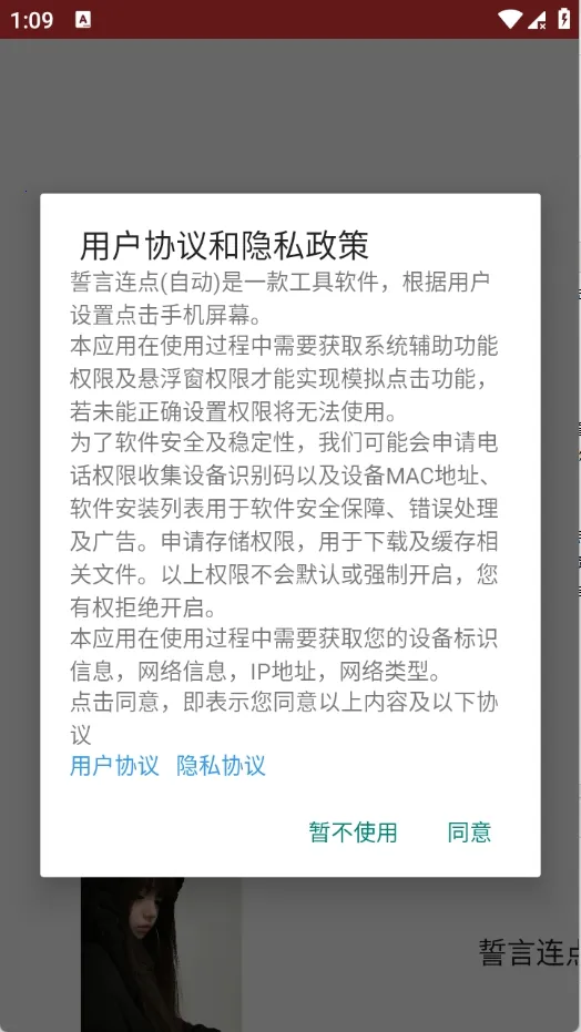 ���������Զ������ֻ���v2.0.12.30 ��Ѱ��ͼ