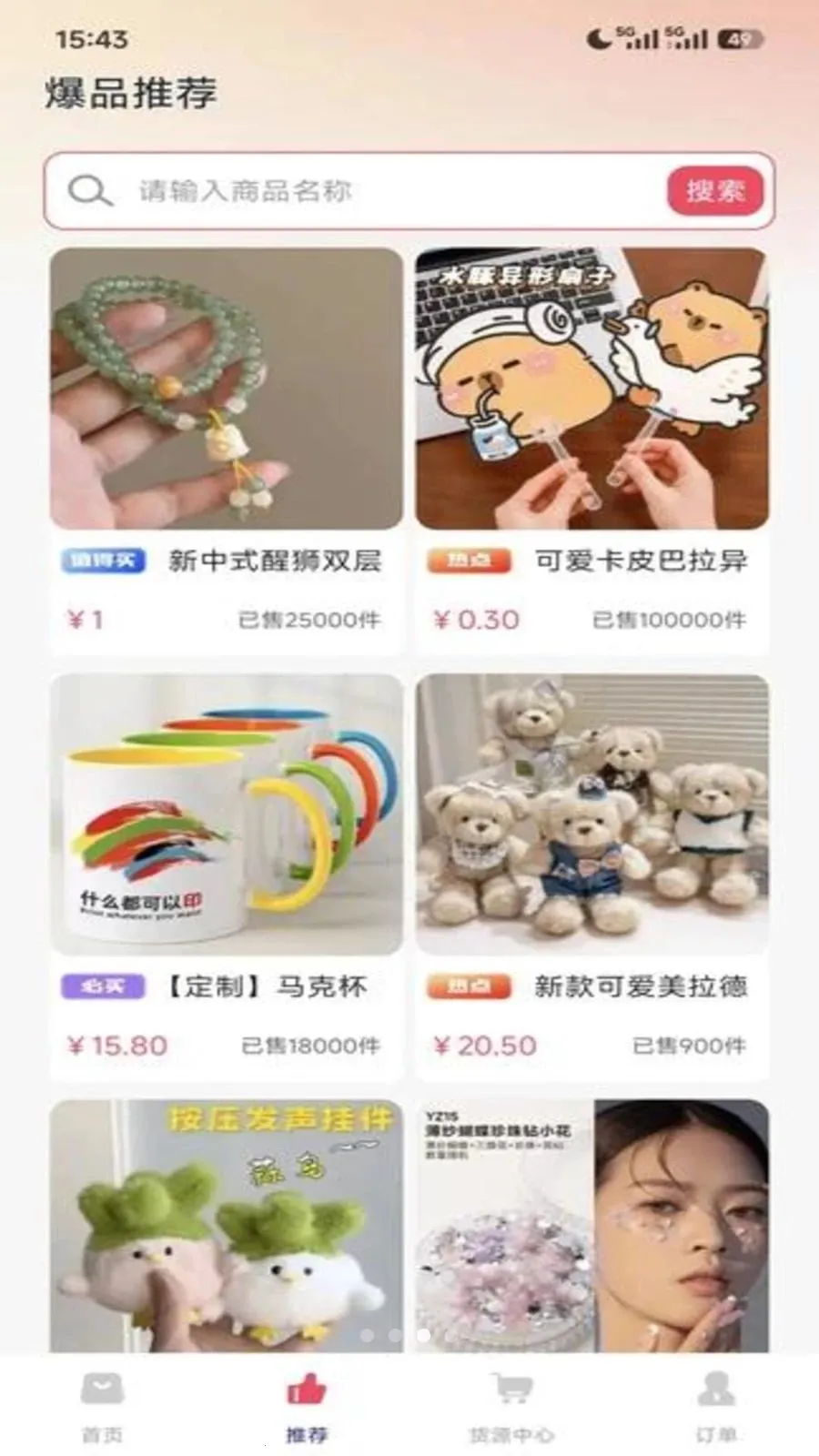 �����ؼ�ƴ(ƴ�Ź���ƽ̨)v1.0.0 ��׿���ͼ