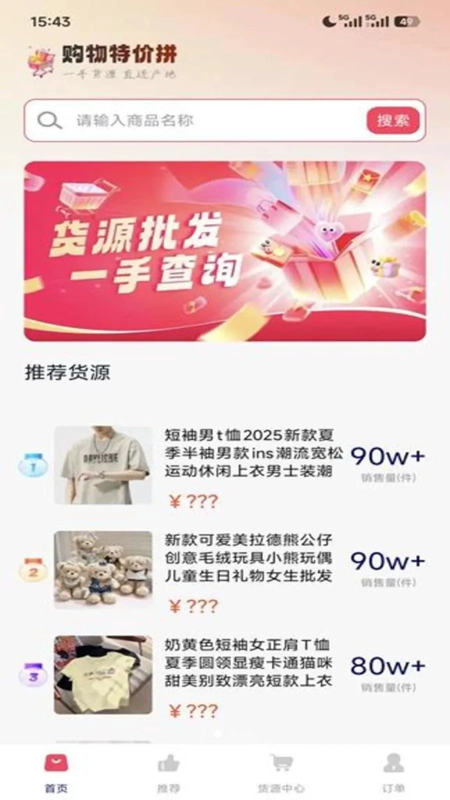 �����ؼ�ƴ(ƴ�Ź���ƽ̨)v1.0.0 ��׿���ͼ