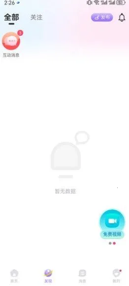 ͬ�����꽻�������ֻ���v2.1.4 ��Ѱ��ͼ