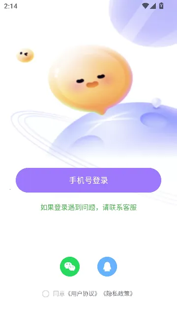 ͬ�����꽻�������ֻ���v2.1.4 ��Ѱ��ͼ