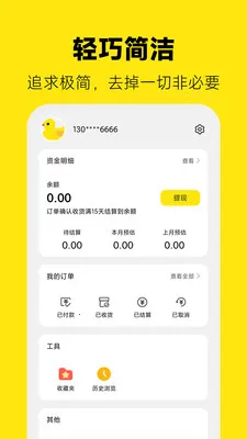 ��Ѽרҵ�������������ֻ���v7.0.0 ��׿���ͼ