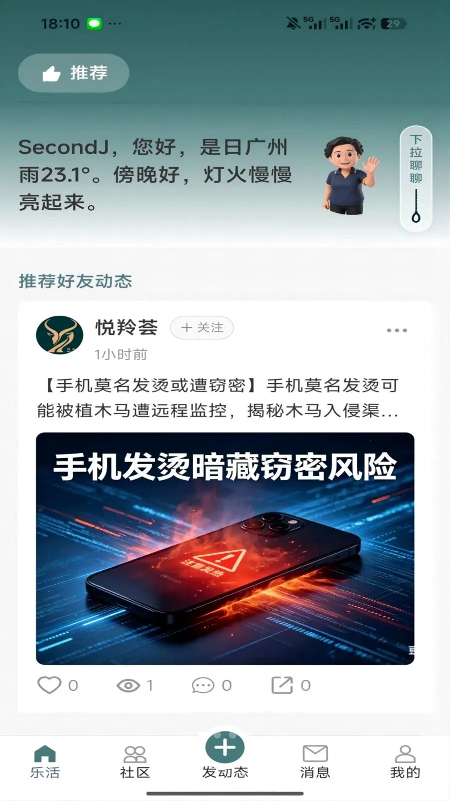 ����2026�ٷ�����v1.0.13 �ֻ����ͼ