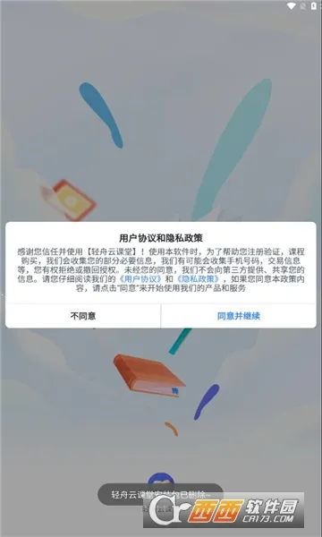 �����ƿ���(����ѧϰƽ̨)v1.7.4 ��Ѱ��ͼ