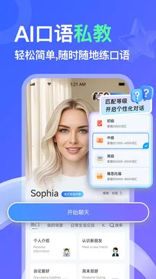 AITalk��׿���ֻ���v1.1.16 �ٷ������ͼ