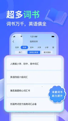 AITalk��׿���ֻ���v1.1.16 �ٷ������ͼ