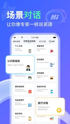 AITalk��׿���ֻ���v1.1.16 �ٷ������ͼ