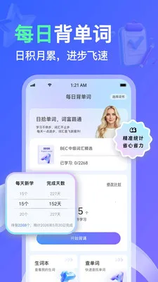 AITalk��׿���ֻ���v1.1.16 �ٷ������ͼ