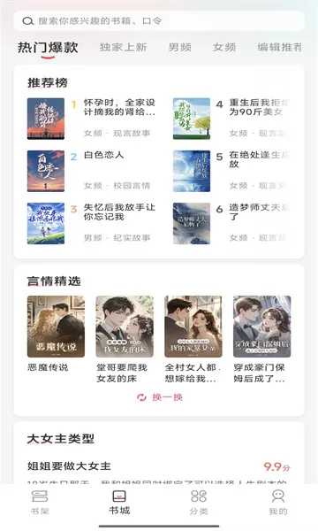 ʱ�����(С˵�Ķ�����)v1.0.0 �ֻ����ͼ