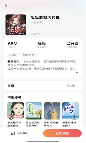 ʱ�����(С˵�Ķ�����)