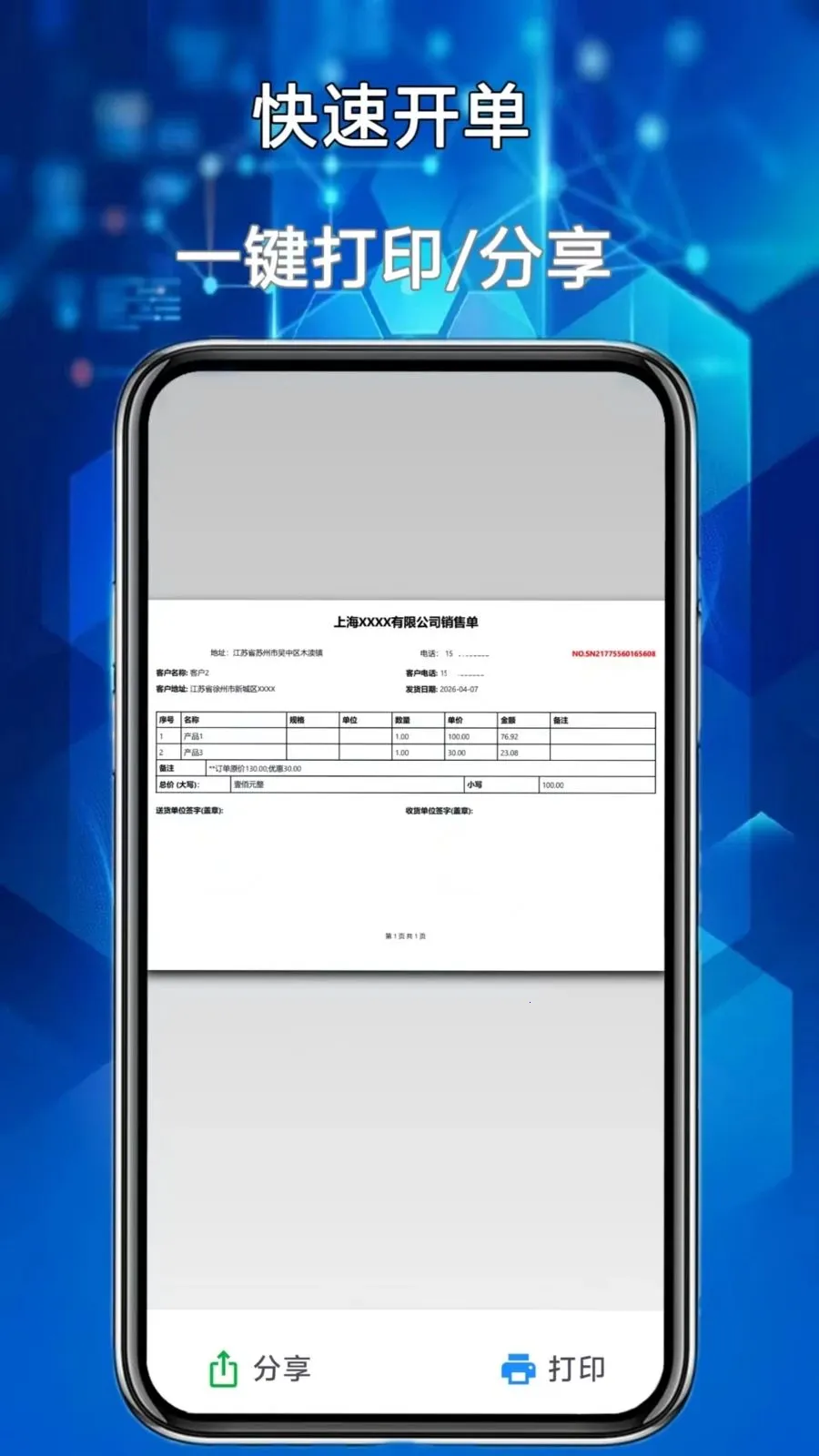 �����ܼҰ�׿���ֻ���v1.0.0 �ֻ����ͼ