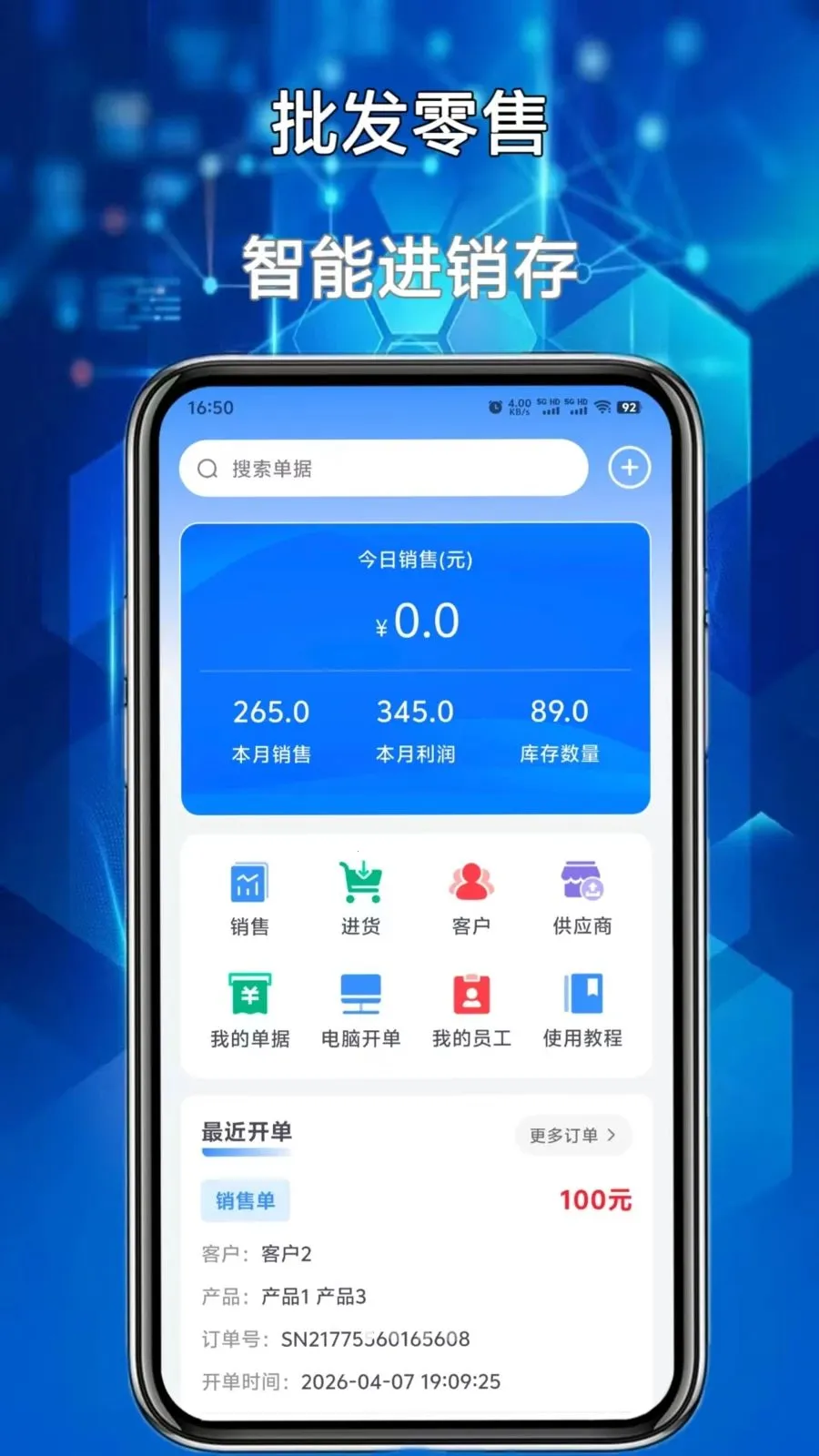 �����ܼҰ�׿���ֻ���v1.0.0 �ֻ����ͼ