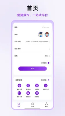 ��ʦ��΢(��΢��������)v1.0.13 ��׿���ͼ