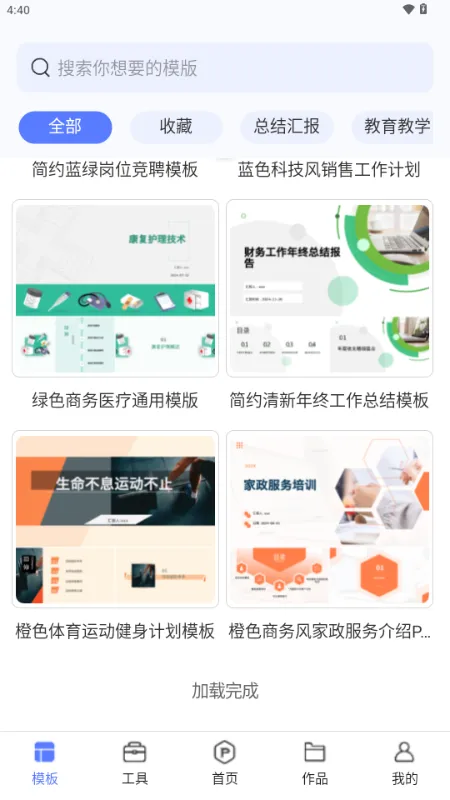 OnePPT�����ֻ���v1.0.8 �ֻ����ͼ