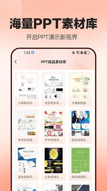 OnePPT�����ֻ���v1.0.8 �ֻ����ͼ