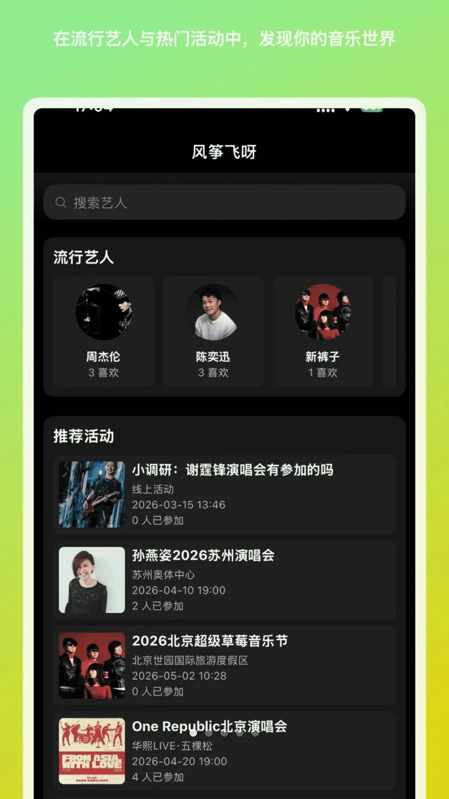 ���ݷ�ѽ�����ֻ���v1.1.9 �ٷ������ͼ