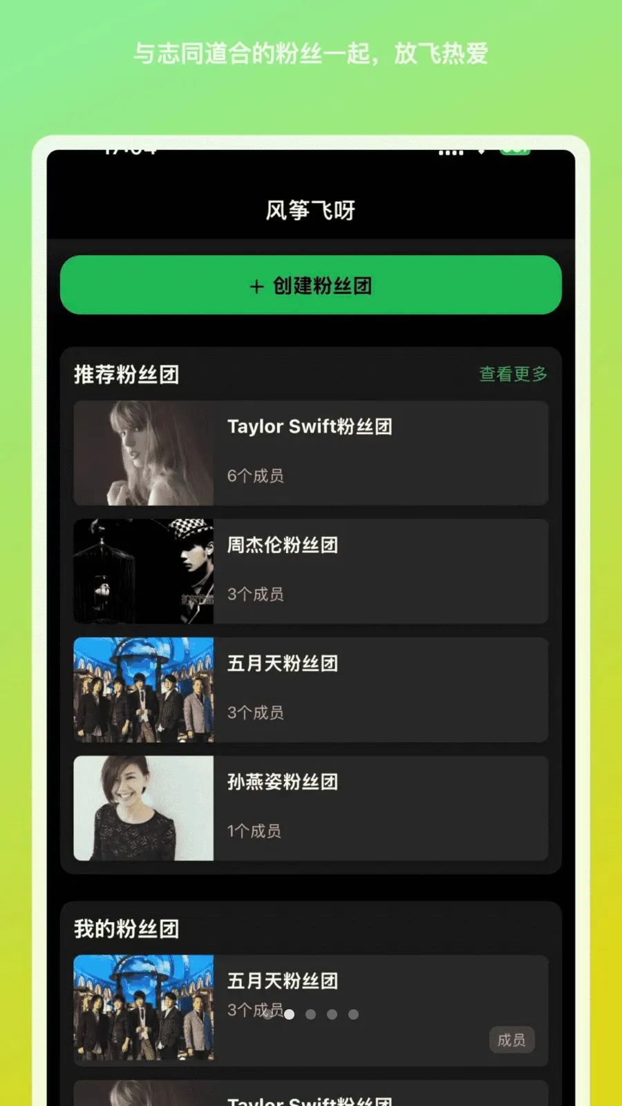 ���ݷ�ѽ�����ֻ���v1.1.9 �ٷ������ͼ